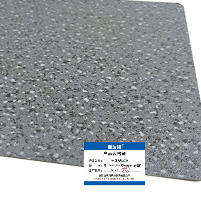 连瑞翔 PVC强力地板革 灰理石 厚1.6mm*长20m*宽2m 卷高清大图