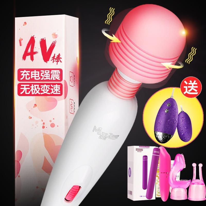 成人情趣用品女用欲仙性工具高潮自卫棒震动女性自卫慰器av棒跳蛋