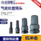 长城精工 气动套头风动长套筒3/4系列六角重型风炮套筒头 20mm 568620
