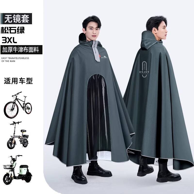正雨电动车电瓶车雨披加大加厚字母印刷防暴雨雨披9063 【无镜套】3XL绿色 均码