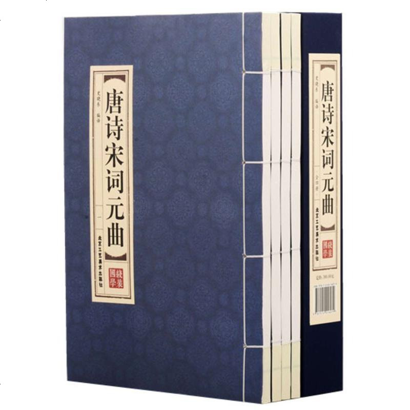 歌赋 国学书籍 初中小学版鉴赏辞典赏析全唐诗宋词元曲三百首正版全集