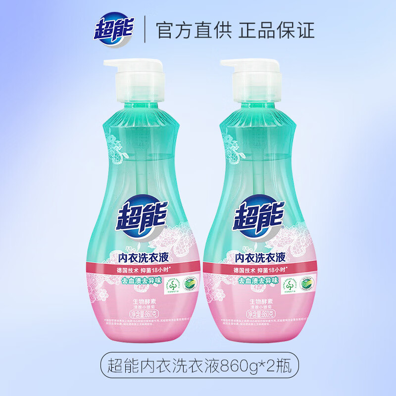 超能 内衣洗衣液 清新祛异味 内衣净 860g*3瓶高清大图