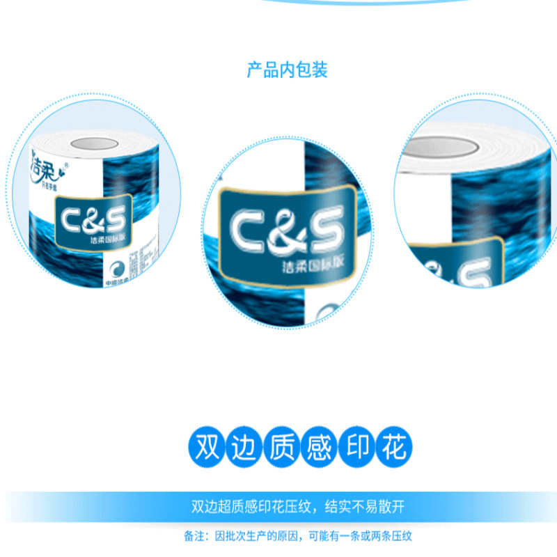 洁柔 卫生纸卫生纸蓝面子有芯卷筒纸4层140g家用整箱实惠囤货装 2提(20卷)