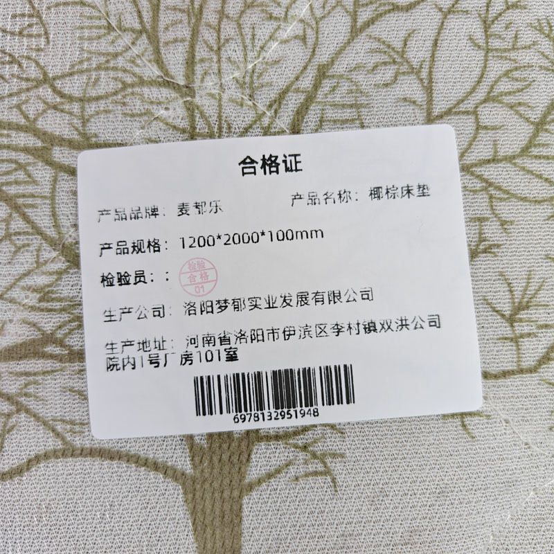 麦都乐 椰棕床垫 1200*2000*100mm/张高清大图