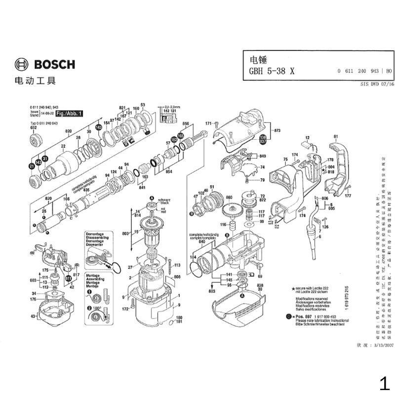 博世 Bosch 2916660023 博世 电锤 GBH 5-38 X 弹簧定位环 1个