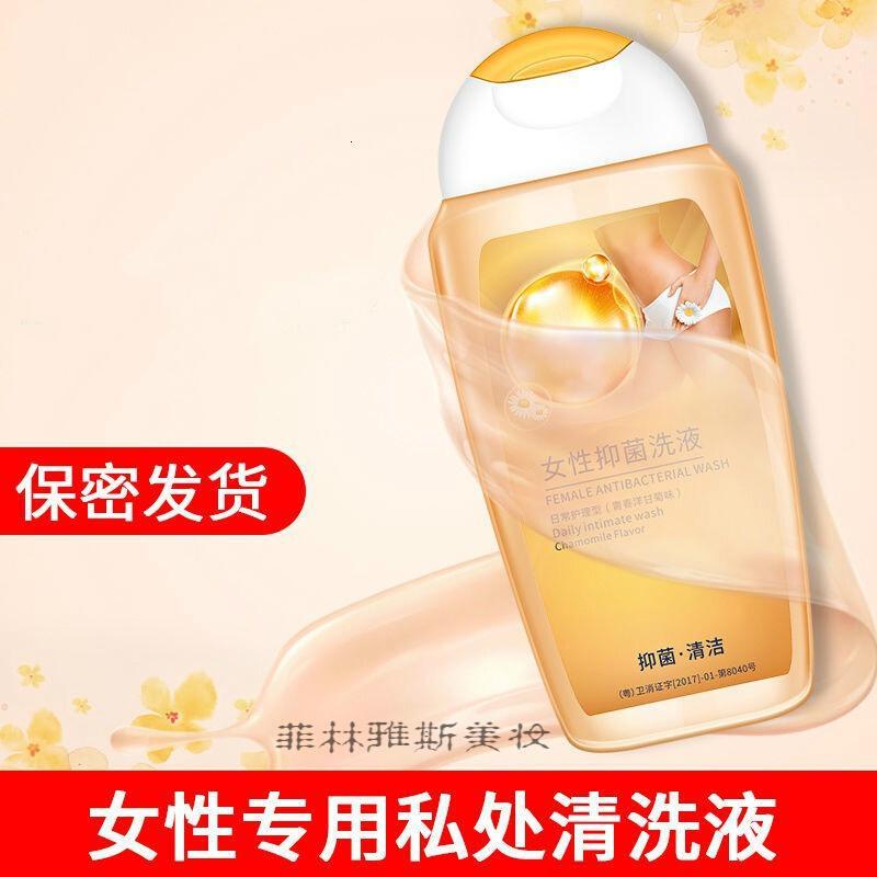 女性私处护理液去异味瘙痒私密处妇科清洗液艾菲姿