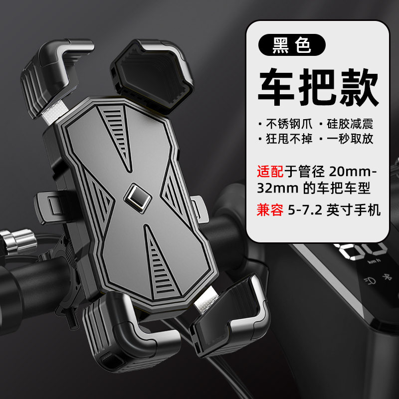 prwbc新款电动车手机支架车载防震自行车摩托车手机机支架高清大图