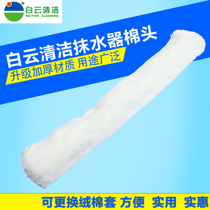 白云清洁工具25cm玻璃刮J玻璃刮抹水器毛套玻璃刮胶条刮玻璃工具保洁用品