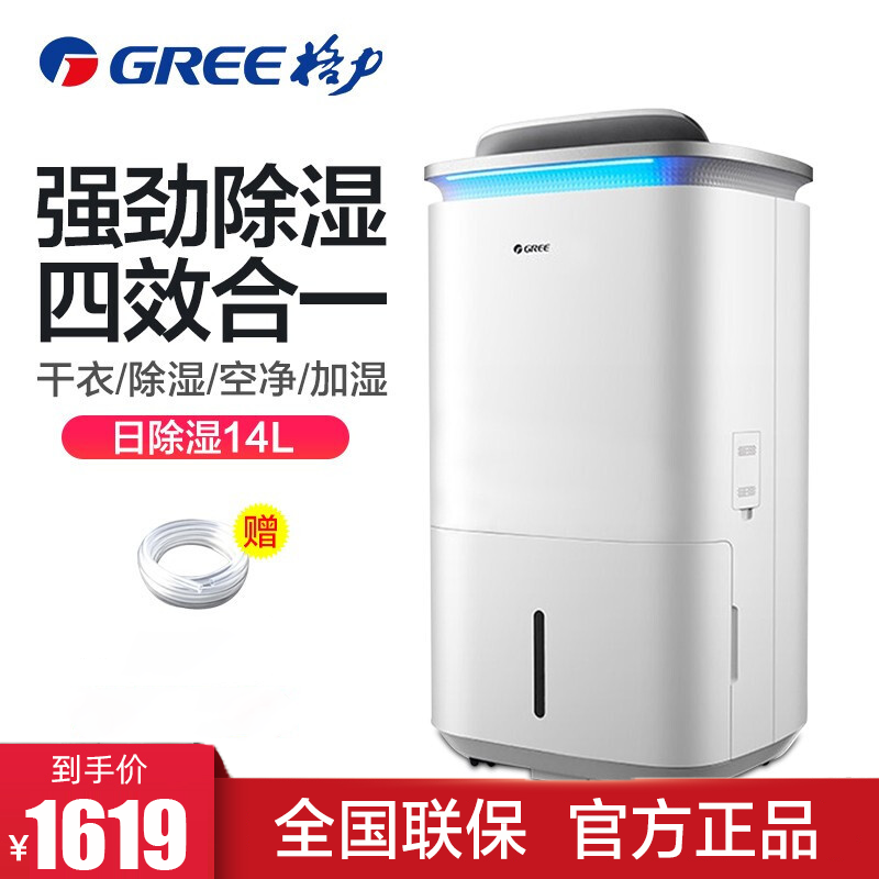 格力(GREE)除湿机KJ200G-B01境立方家用卧室空气净化干衣加湿抽湿四合一多功能空气管家APP智能控制语音