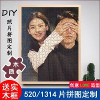 拼图照片定制人像带框生日情侣儿童diy手工520七夕情人节男女朋友拼图