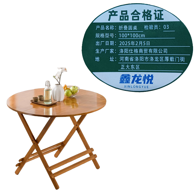 鑫龙悦 折叠圆桌 100*100cm 张高清大图