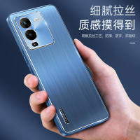 魅爱琳 VIVO S15手机壳 S15Pro保护套外壳 轻薄金属拉丝防摔 轻薄时尚软边 防指纹散热 炫酷手机套潮时尚