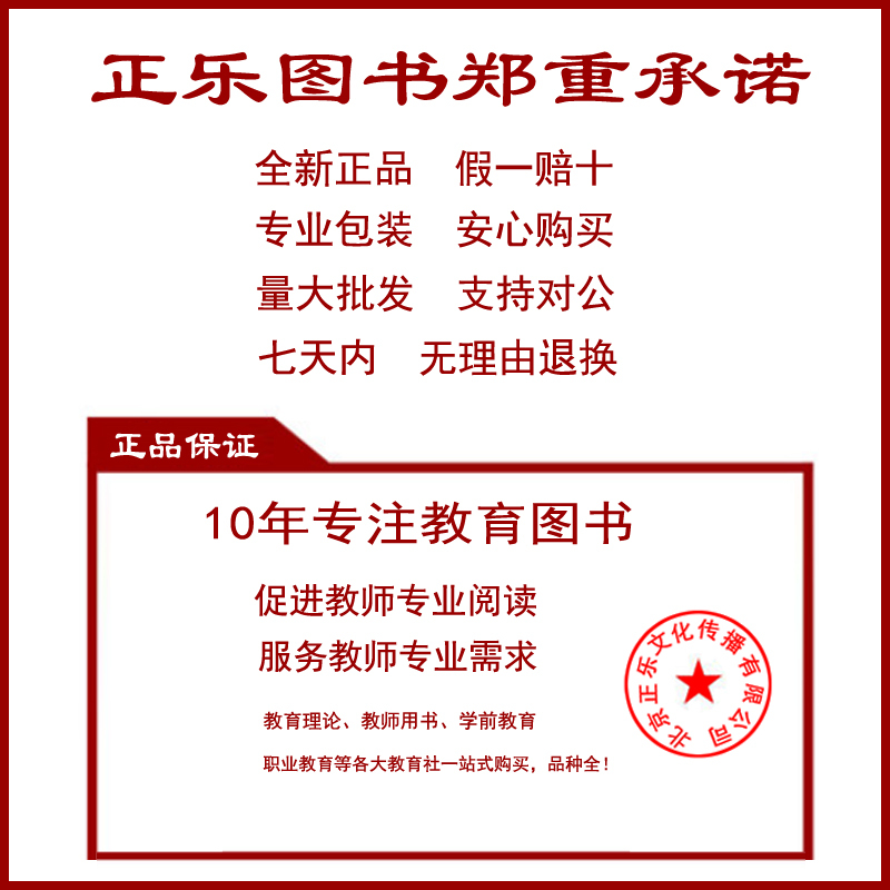 [正版] 2本套装 做一个老练的新班主任 班主任教育艺术 班主任用书 共2本 教育科学出版社