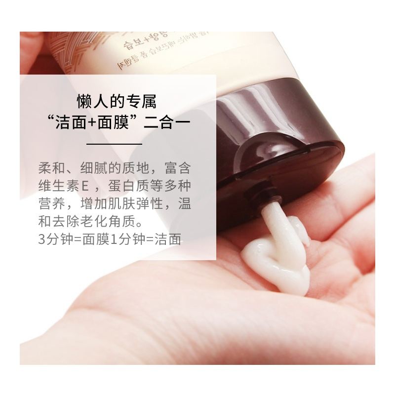 LG安宝笛 ONTHEBODY 米糠面膜洗面奶 150g