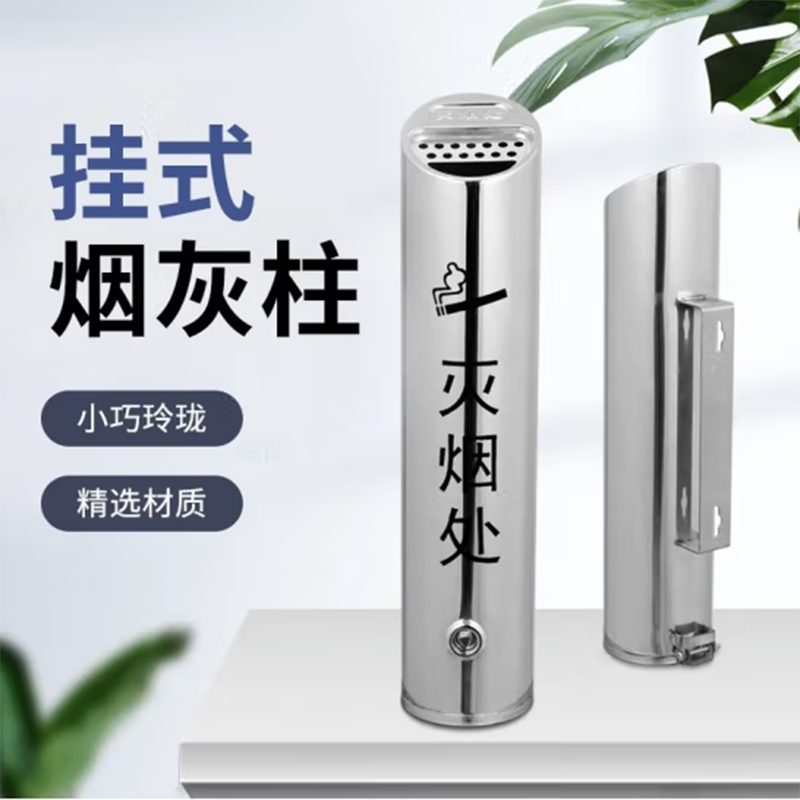 鑫金虎户外挂式烟灰柱垃圾桶A2 89*89*400mm高清大图