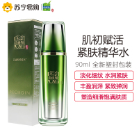 百雀羚肌初赋活紧肤精华水90ml (淡化细纹 补水保湿 提拉紧致 紧肤淡皱 女士各种肤质 爽肤水)