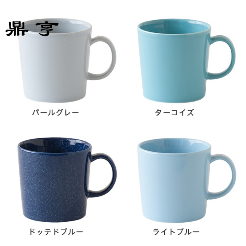 鼎亨[现货]芬兰 Teema经典纯色马克杯咖啡杯牛奶杯奶茶杯