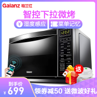 格兰仕(Galanz) 微波炉 光波炉G80F23CN3XLN-R6(A2) 手机远程操控 光波烧烤 平板下拉23L