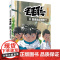 毛毛聪校园成长系列2:是谁偷吃辣条了
