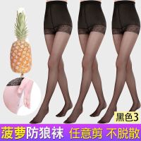 网红防狼袜带安全裤丝袜女防勾丝夏季加大码防走光超薄菠萝连袜裤 黑色3条 均码70-130斤防狼袜任意剪防脱丝