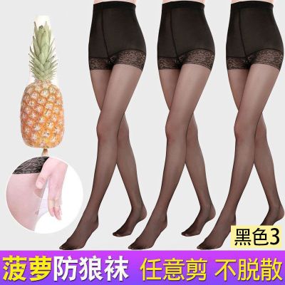 网红防狼袜带安全裤丝袜女防勾丝夏季加大码防走光超薄菠萝连袜裤 黑色3条 均码70-130斤防狼袜任意剪防脱丝