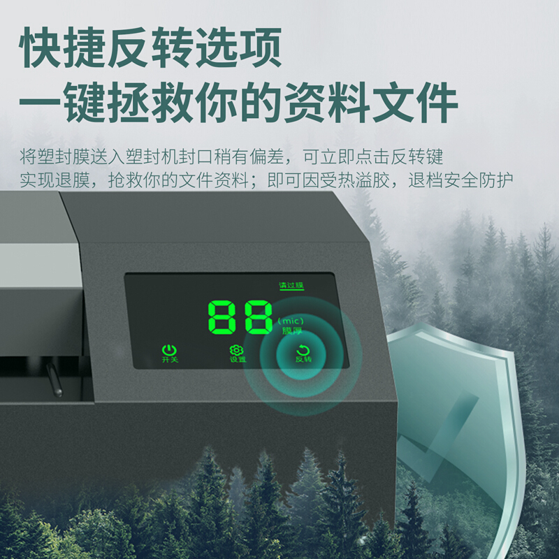 得力(deli)14371办公高速过膜机A3/A4 非真空包装机 过塑膜A3 智能触控塑封机 过胶机照片文件覆膜过塑机高清大图