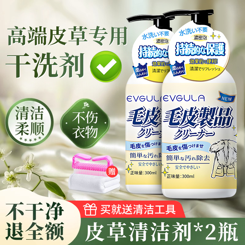A皮草干洗剂3886高清大图