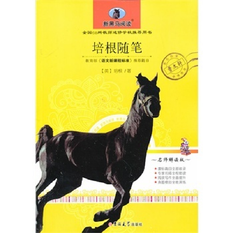 正版新书】培根随笔(中小学版)(英)培根 王肖竹9787560198385