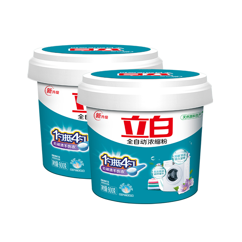 立白洗衣粉除菌除螨低泡易漂温和不伤手全自动浓缩粉900g*2桶