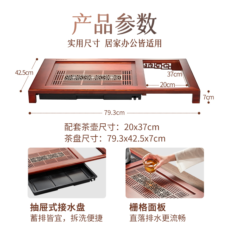 金灶V-820古花木茶盘套装一体全自动家用现代简约功夫茶实木茶海