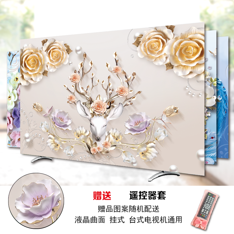 液晶电视机罩防尘罩平曲面32寸42寸50寸55寸60寸家|YH004家和万事兴 65英寸(152*92cm)