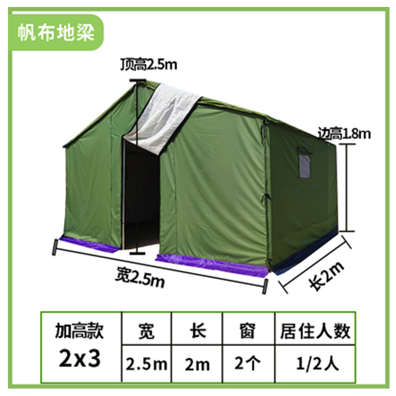 劲脉 工务帐篷 JMv-17加高款加粗管加厚帆布2*3m地梁 个