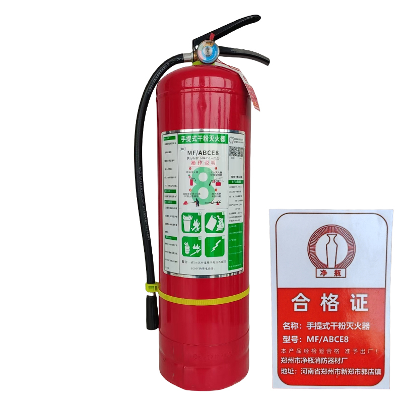 净瓶 手提式干粉灭火器 MF/ABCE8 具