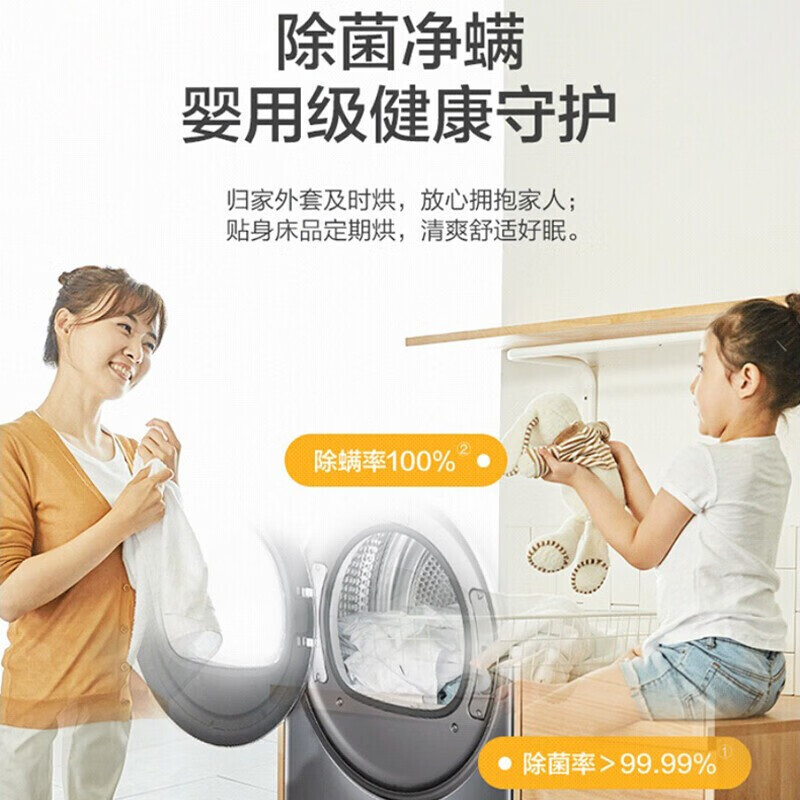 Haier海尔干衣机 双擎热泵烘干机 10公斤家用超薄大容量 1:1正反转全时智能风除菌除螨速热微蒸汽空气洗专属护理高清大图
