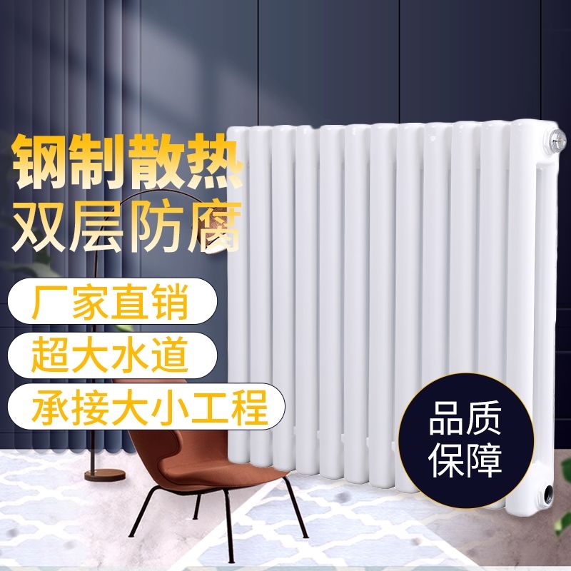 中心距30cm(1.5壁厚+防腐) 暖气片家用钢二柱钢制散热器壁挂式水暖低碳钢集中供暖立式水暖片