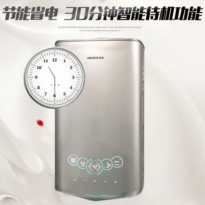 沐克(MOKER) 20L速热式热水器5500W家用双模双胆速热全自动智能恒温调控变频电热水器AS7-5520宝马金