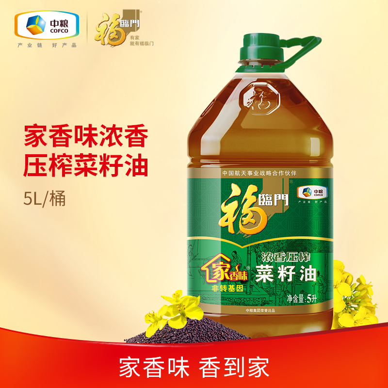 福临门家香味浓香压榨菜籽油5L