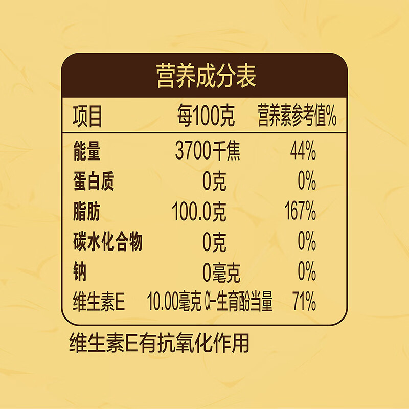 金龙鱼甄露鲜萃 稻米油4L高清大图