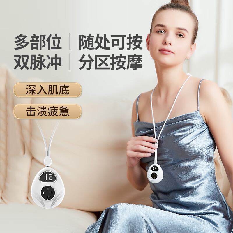 荣事达吊坠颈椎按摩仪 RSD-PK1406