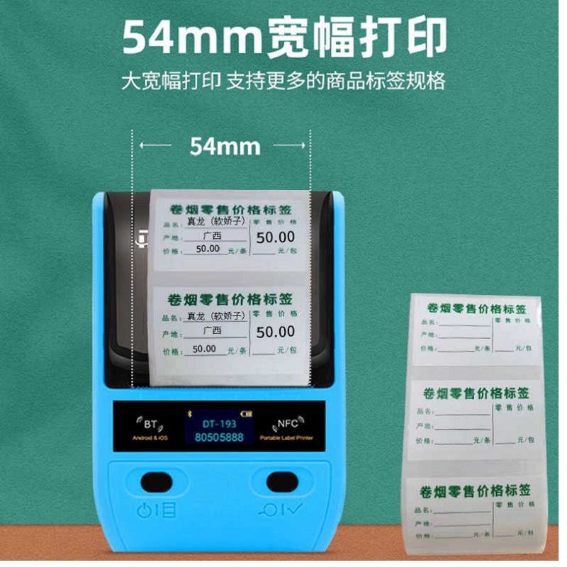 得印德佟P1无线蓝牙便携式手持标签打印机高清大图