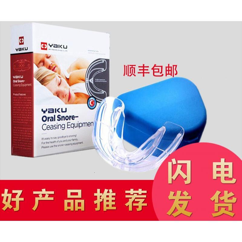 水漾花田 Shuiyanghuatian 眼线水漾花田磨牙器香港牙酷器 牙套防打呼噜止打鼾阻消打呼防呼鼻塞鼻鼾日本 价格图片品牌报价 苏宁易购皓修美妆护肤专营店