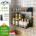 不锈钢黑色调料架家用多功能落地多层台面调味品收纳厨房置物架子_1_61