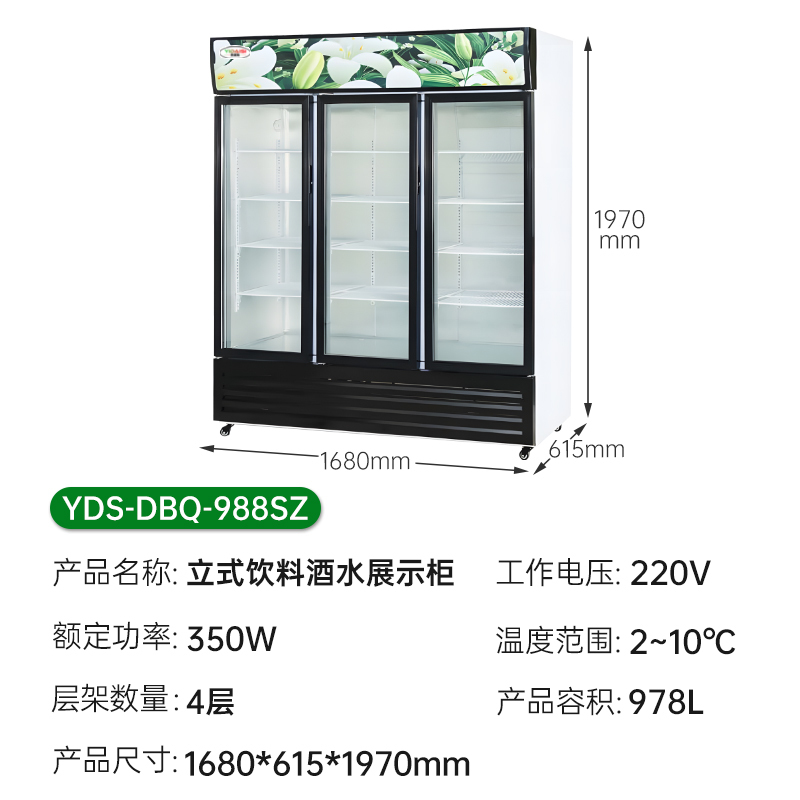 意黛斯 商用大容量果蔬冷藏保鲜柜蔬菜水果立式冷柜饮料酒水展示柜商用冰箱餐饮超市单位食堂冰柜YDS-DBQ-988SZ