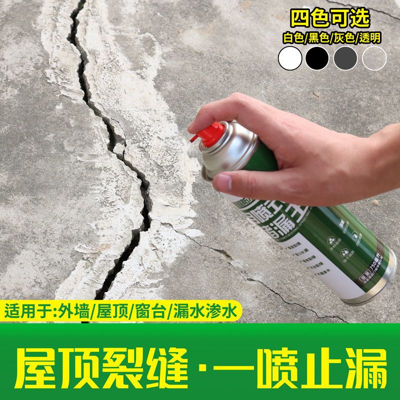 自流平屋顶水泥地面填缝修复防水涂料裂缝修补剂裂纹补缝胶补漏胶 喷剂黑色450ml[1瓶](无赠品)