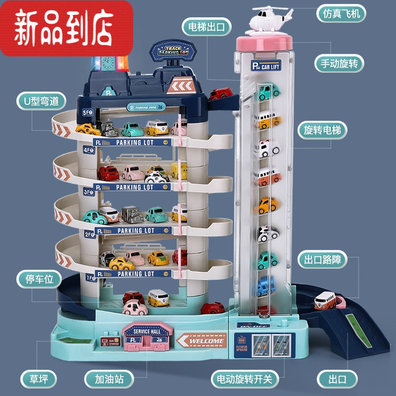 真智力儿童闯关大冒险男孩玩具汽车大楼停车场益智小火车轨道车3岁4抖音 超大号[3层]电动汽车大楼-带10车 充电板 精美