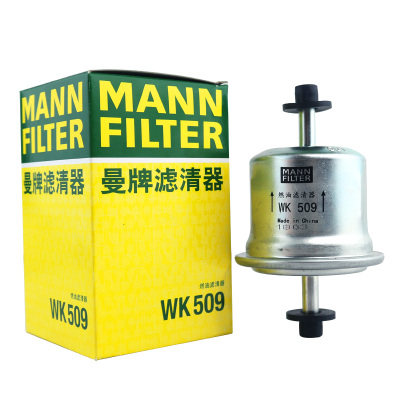 曼牌(MANN)燃油滤清器WK509适用于昌河铃木 北斗星/北斗星X5