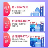 [送12片散片+牙刷]雅克菱60片假牙清洁片 洗假牙义齿泡腾清洗剂 清洁剂 薄荷香型 固体泡腾片