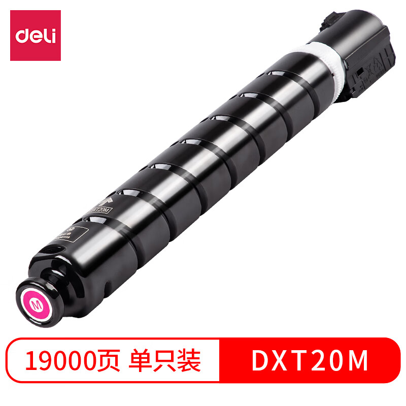 得力 DXT20Ke 墨粉 黑色 个高清大图