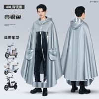 正雨5029.5813雨披 4XL 亮银【可拆卸面罩+暴雨专用】