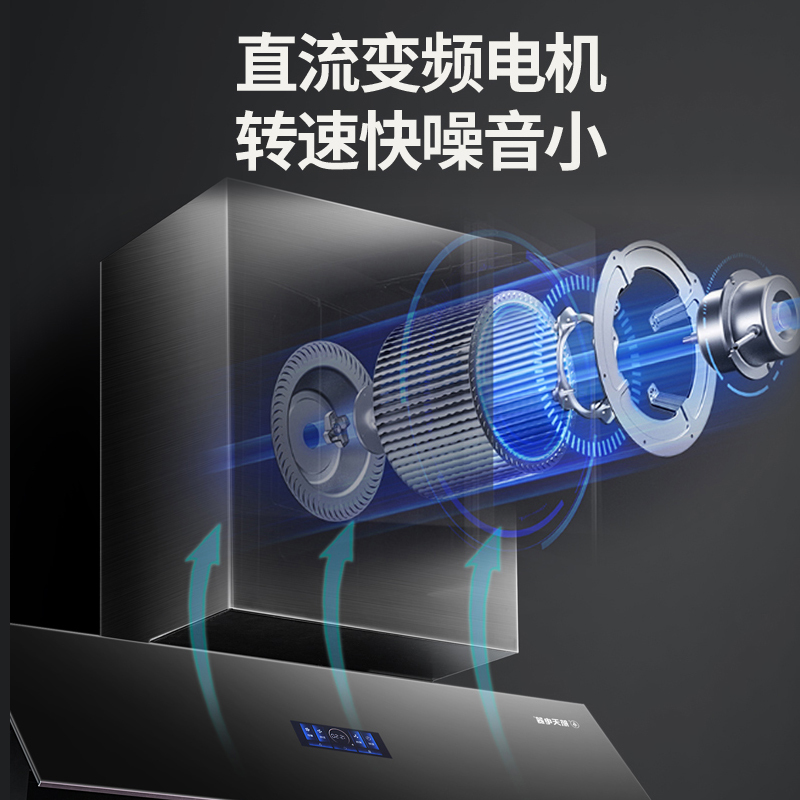 航天电器 HYA98B 直流变频电机 蓝牙联动灶具 大吸力抽油烟机 超薄平板烟机不碰头 自动开合 体感触摸 国标一级能效